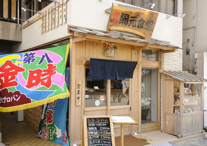 Isegekusando Iseshinsen_Local Seafood Cuisine at Ise Amimoto Shokudo. Focused mainly on light, casual rice bowl dishes, the shop menu offers a vast variety of treats cooked up in all sort of ways to showcase the wealth of fresh ingredients only found in the Ise region.