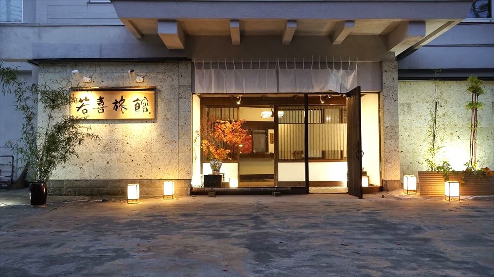 Wakaki Ryokan_Entrance