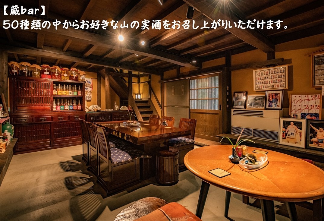 两百年的农家屋宅 宫本家_【藏bar】可以从50种山果实酒中挑选喜爱的来品尝。